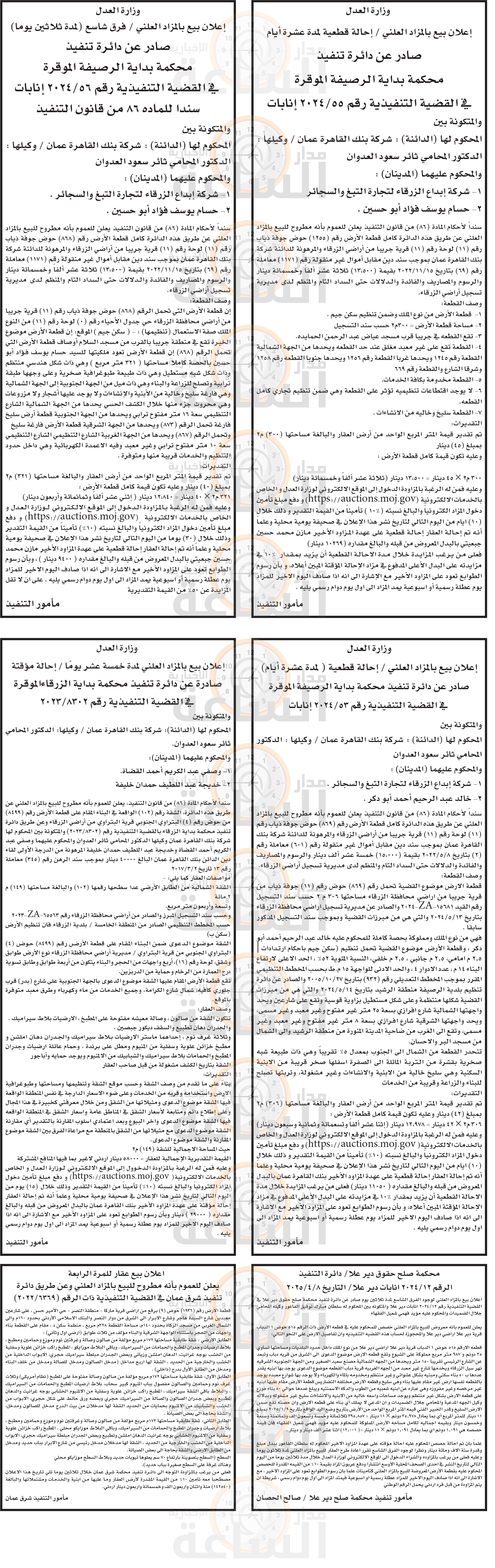 Madar Al-Saa Images 0.6826779855392742