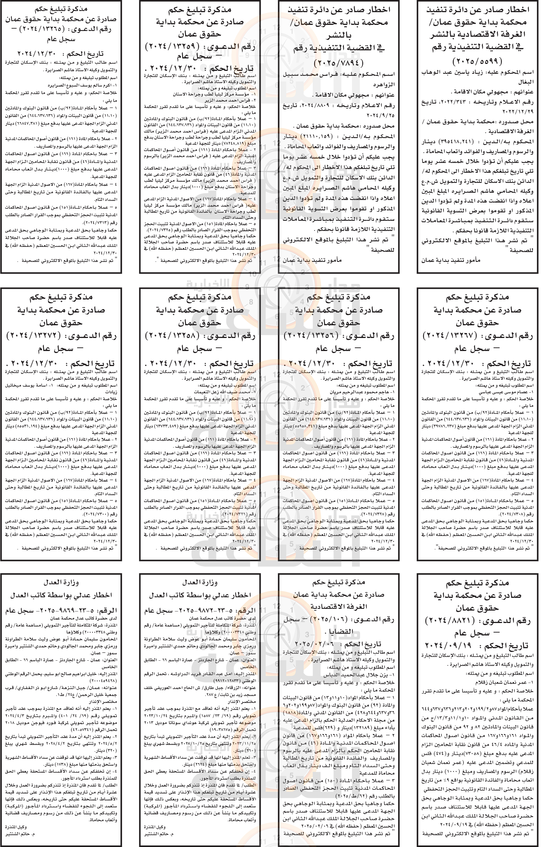 Madar Al-Saa Images 0.010146019504234327