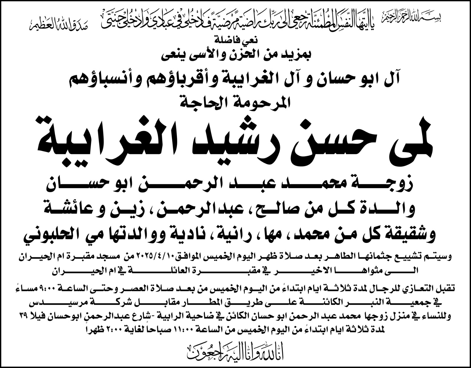 Madar Al-Saa Images 0.13128001199971728