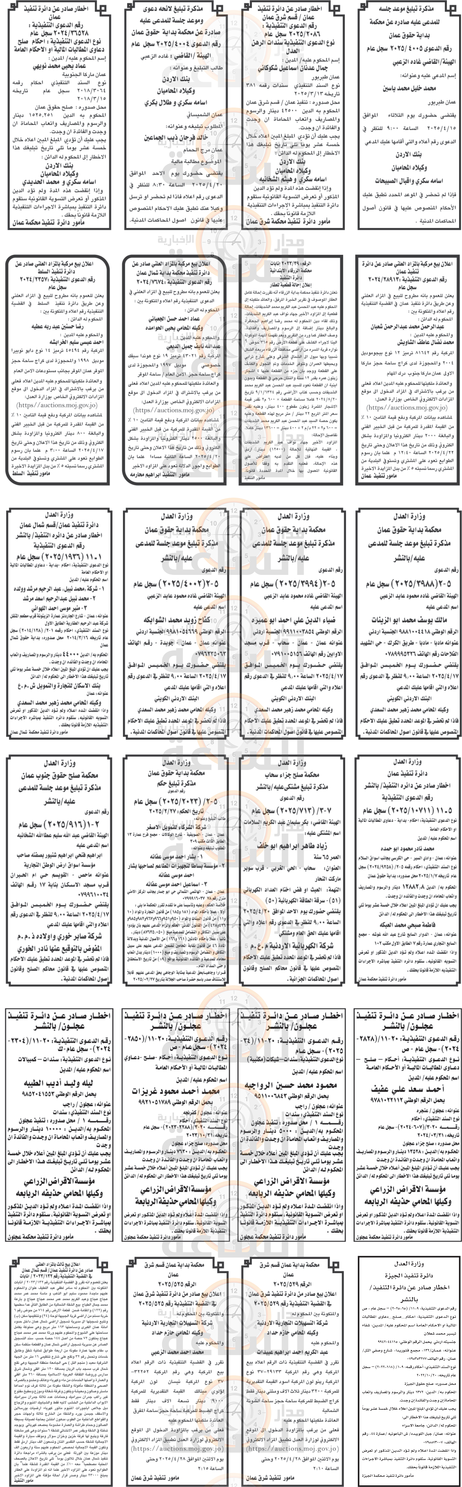 Madar Al-Saa Images 0.5896040901609423