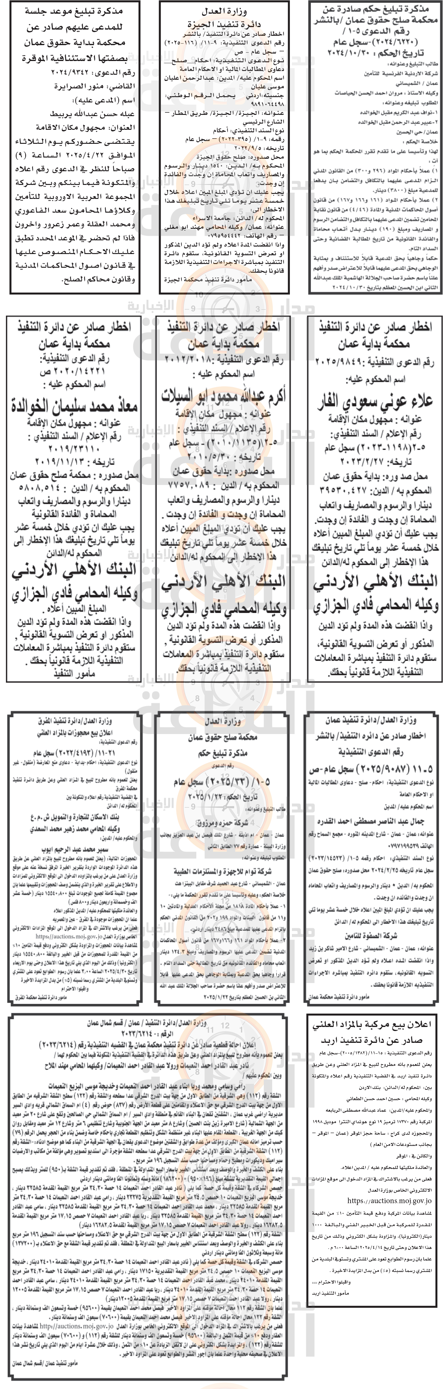 Madar Al-Saa Images 0.25795248695016815