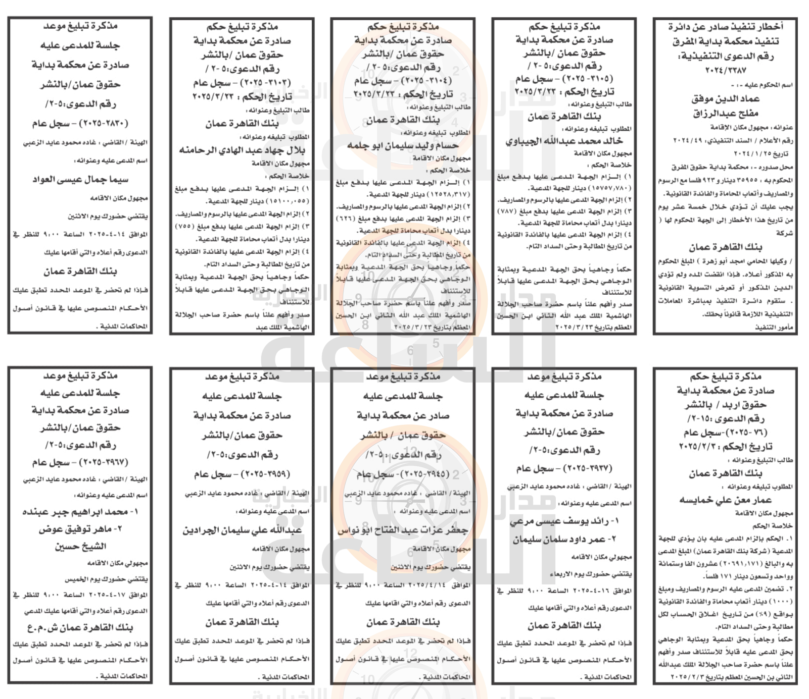 Madar Al-Saa Images 0.21668374417735603