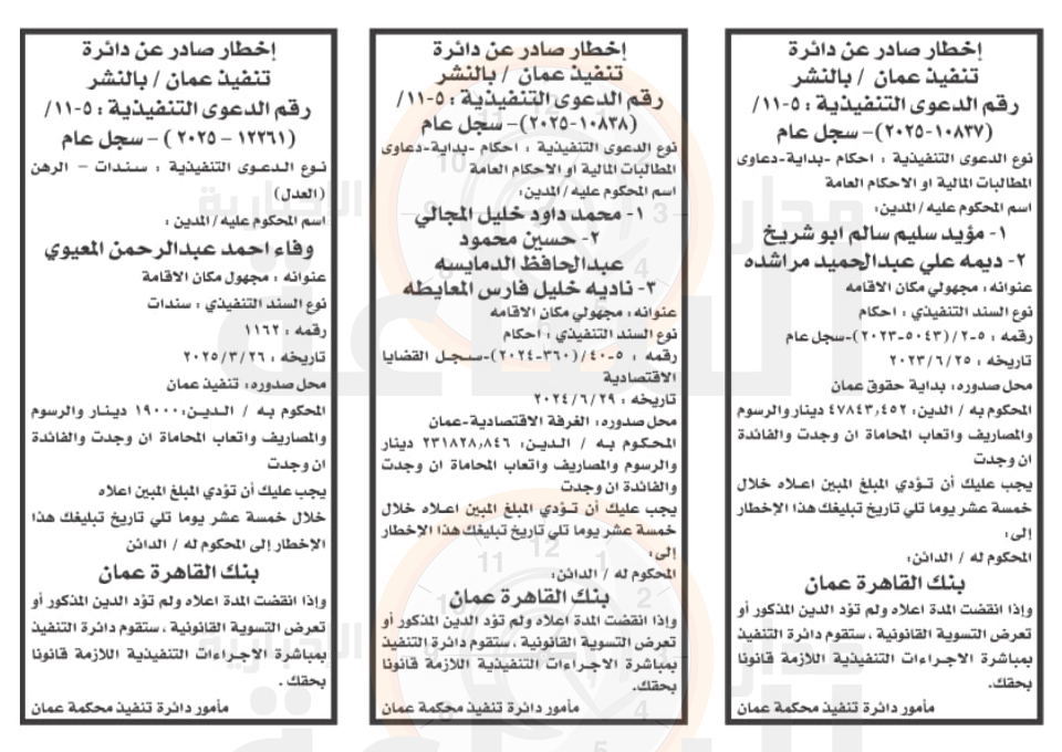 Madar Al-Saa Images 0.20188975775885643