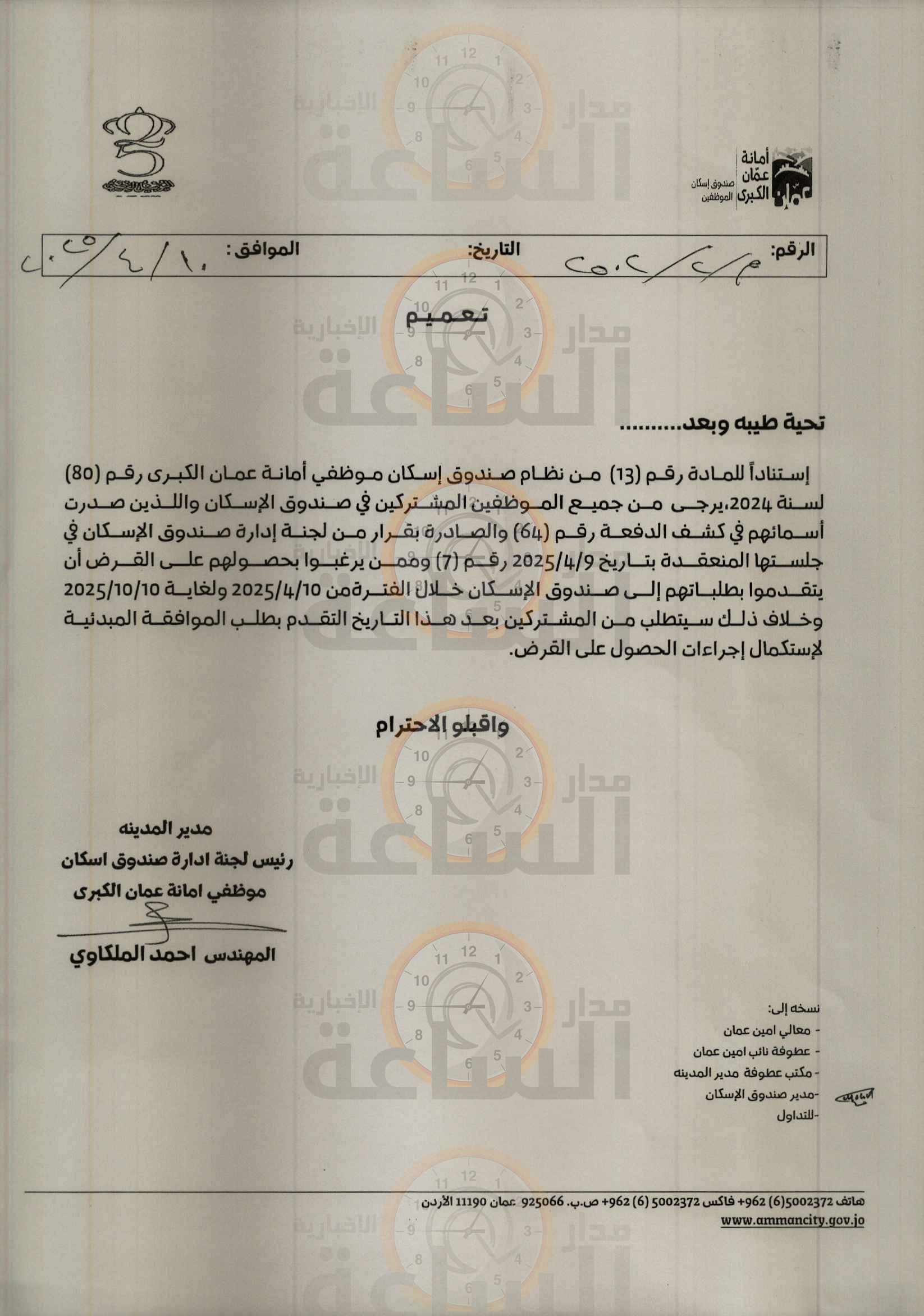 Madar Al-Saa Images 0.612202147749409