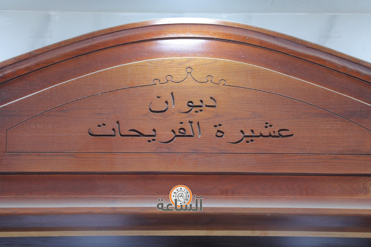 Madar Al-Saa Images 0.48940410813386825