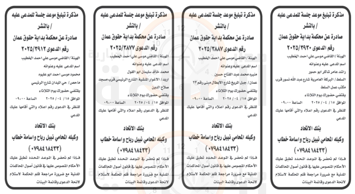 Madar Al-Saa Images 0.5927927226039879