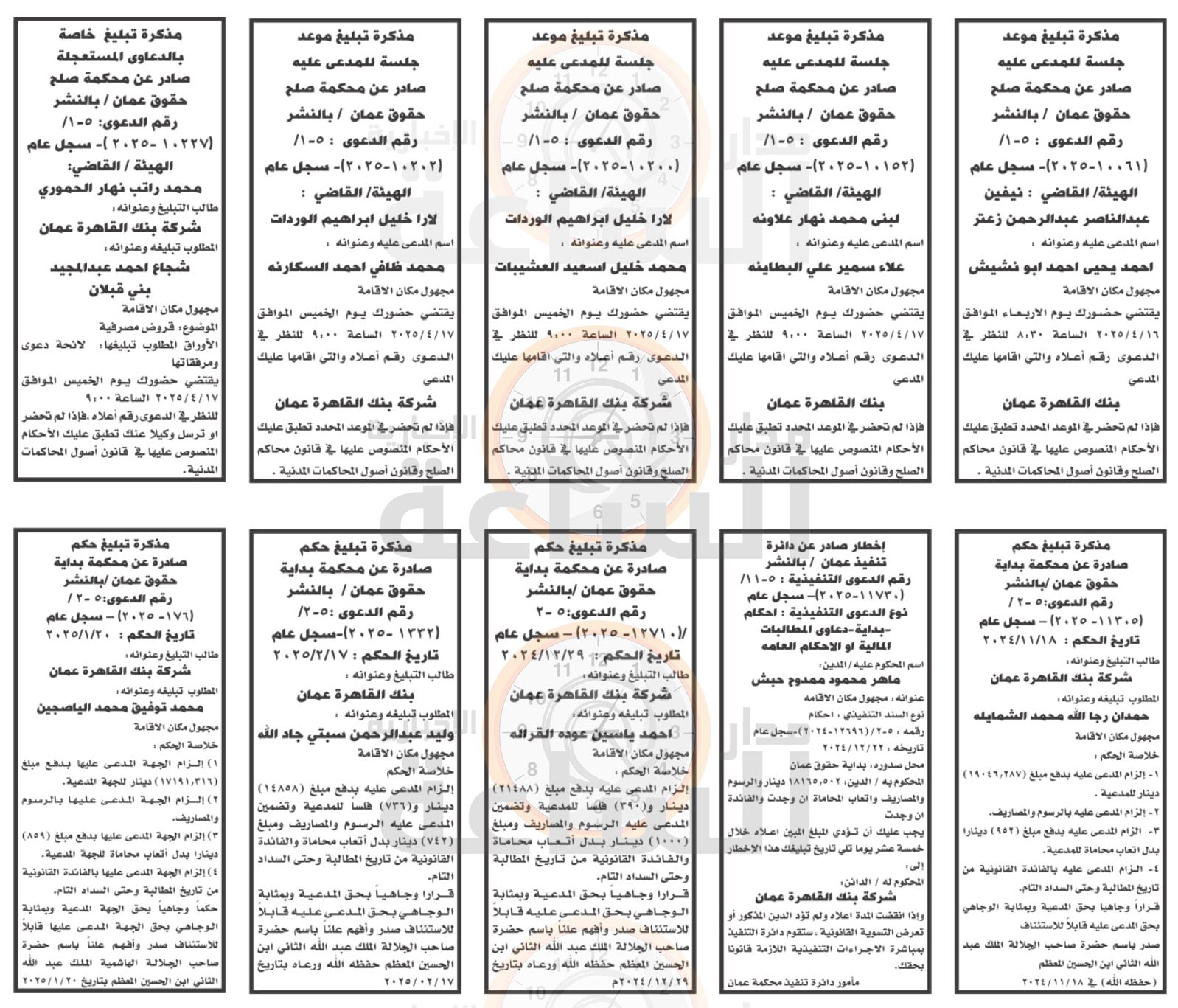 Madar Al-Saa Images 0.06379552873630756