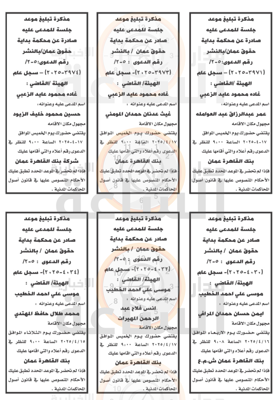 Madar Al-Saa Images 0.6399732048252568