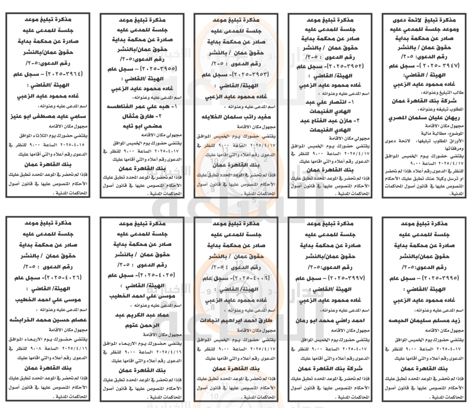 Madar Al-Saa Images 0.8841132306639042