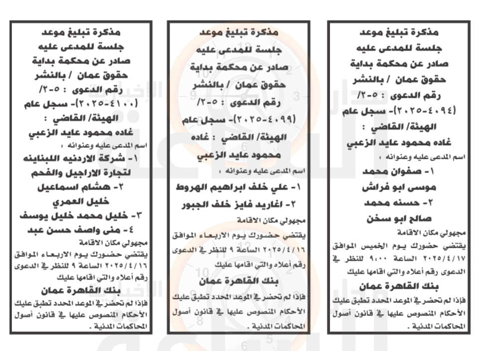 Madar Al-Saa Images 0.5539242980552035