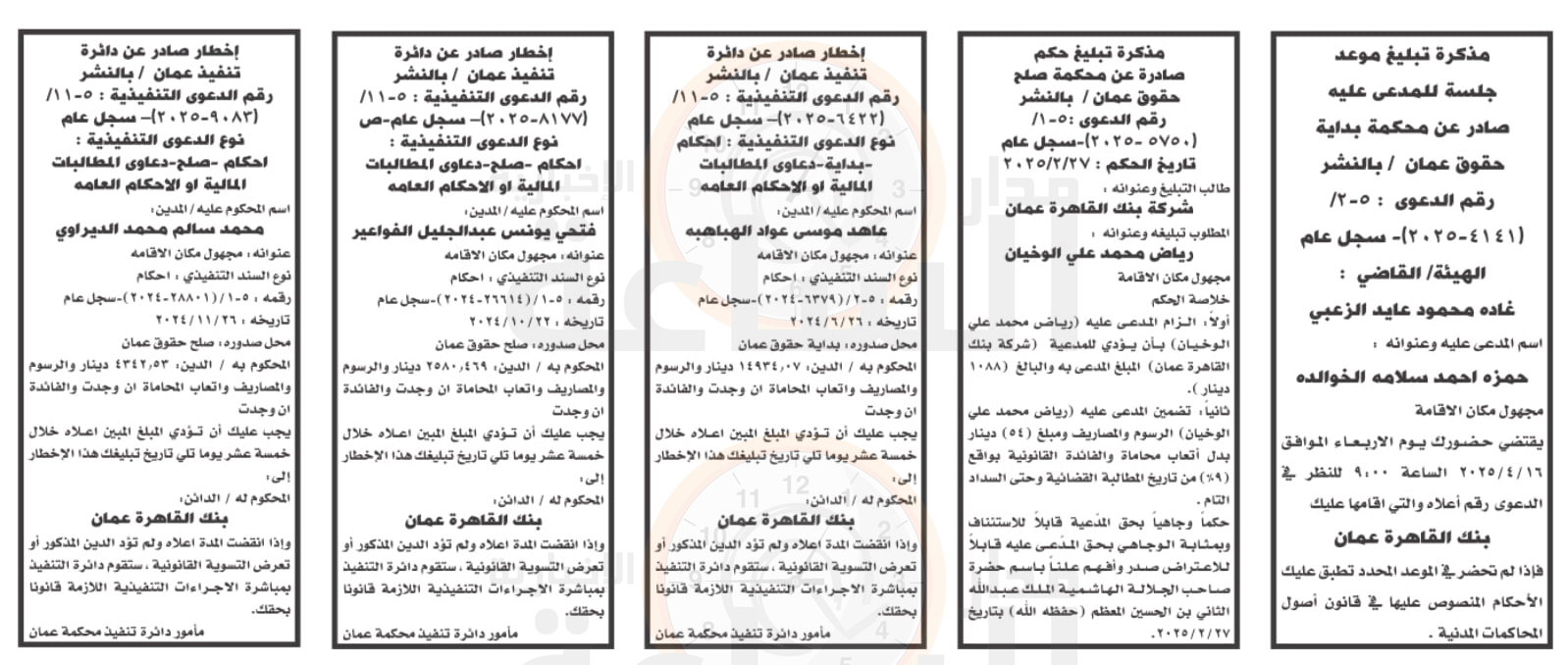 Madar Al-Saa Images 0.009442134939521951