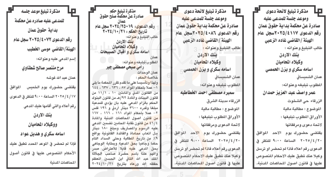 Madar Al-Saa Images 0.13551769878537867