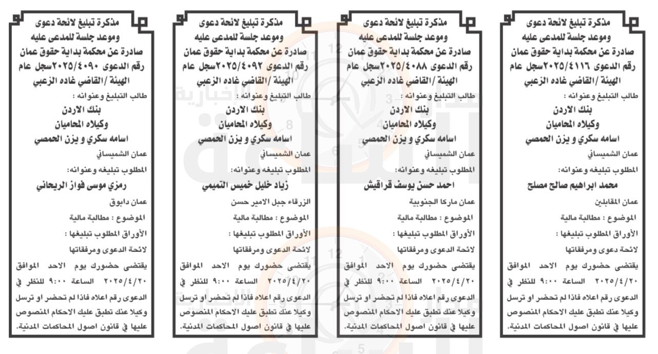 Madar Al-Saa Images 0.21445704662580867