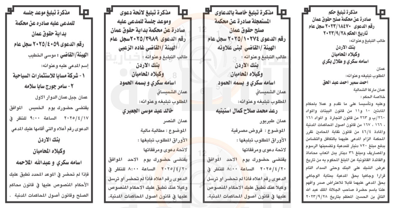 Madar Al-Saa Images 0.5573971745914928