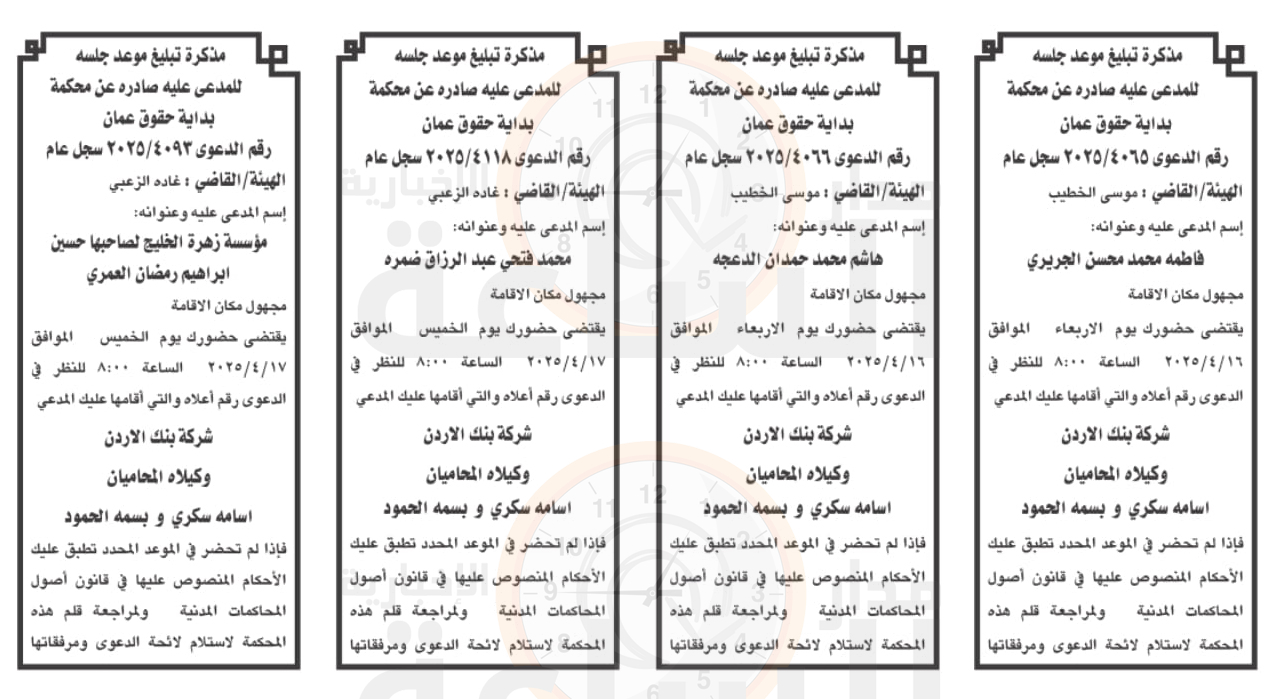 Madar Al-Saa Images 0.5963535358670049