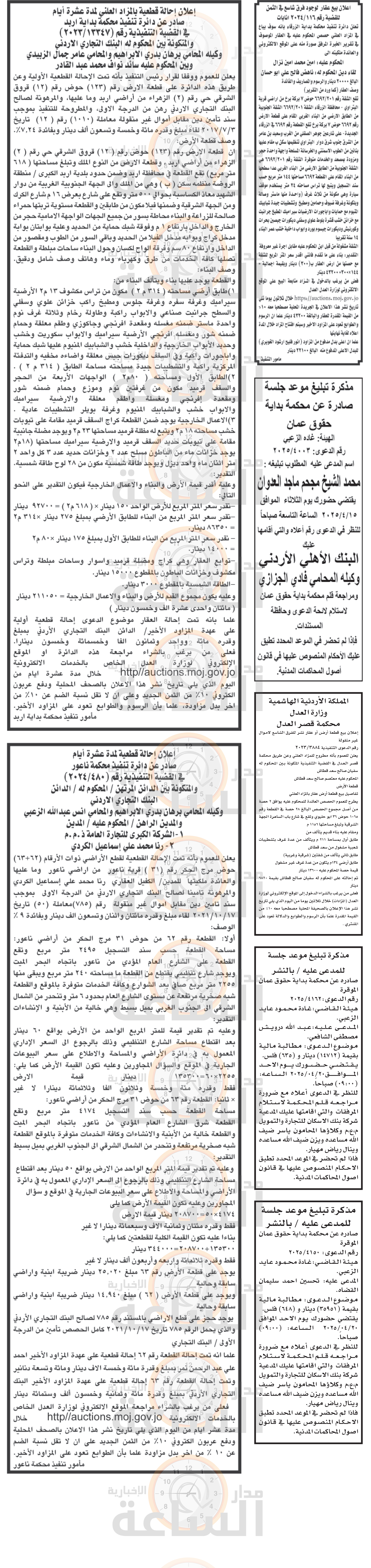 Madar Al-Saa Images 0.10399948071584197