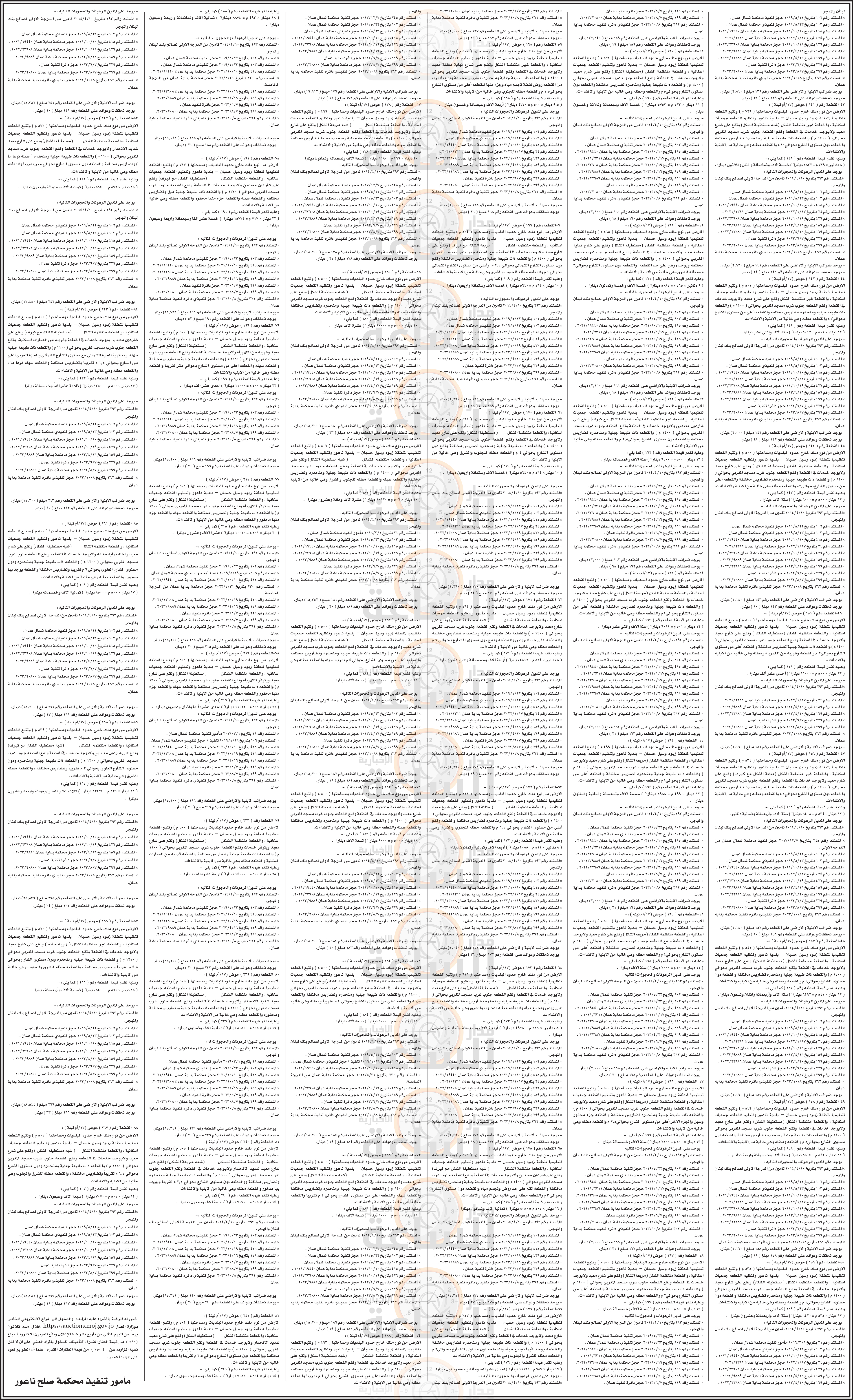Madar Al-Saa Images 0.9500200648959898