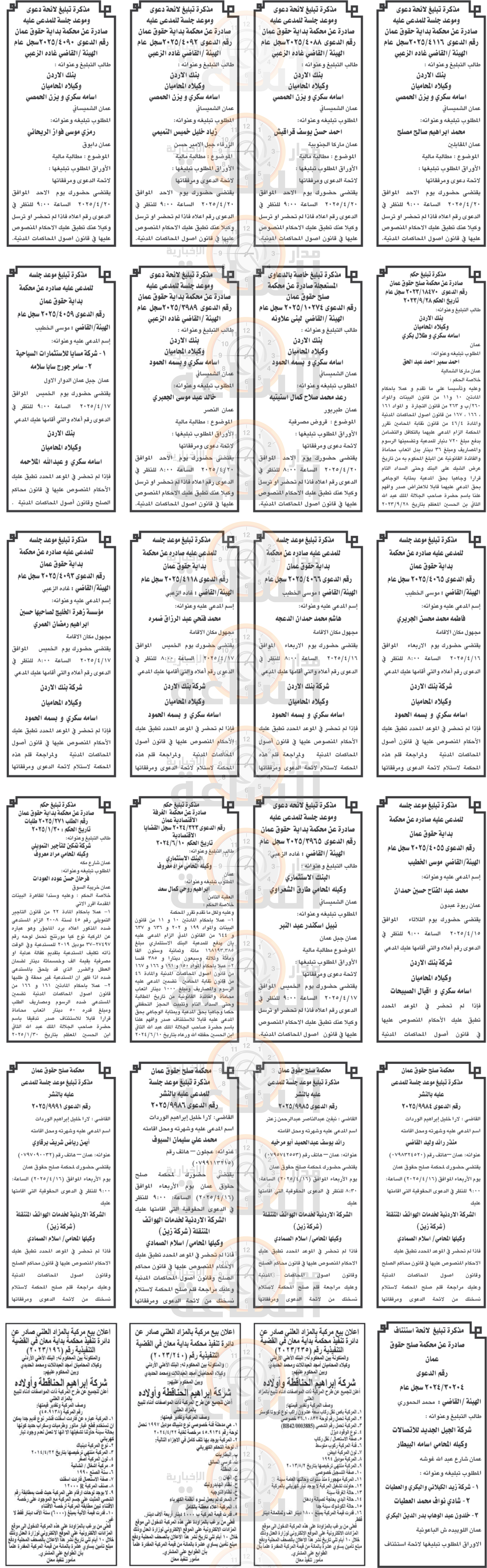 Madar Al-Saa Images 0.5927153906599392