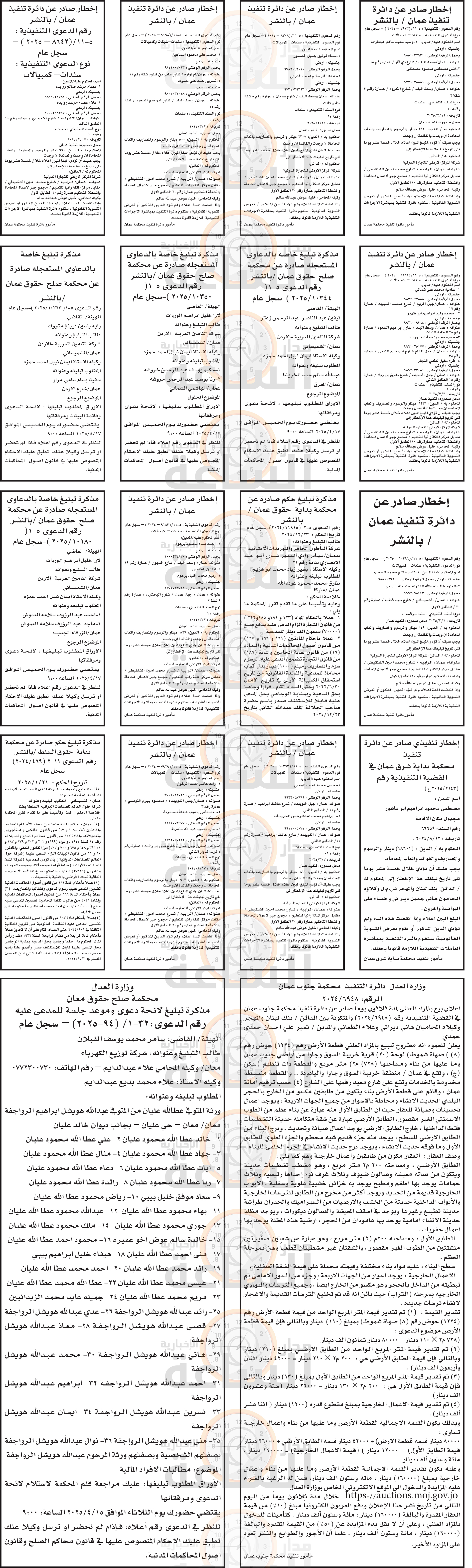 Madar Al-Saa Images 0.19610411100275404