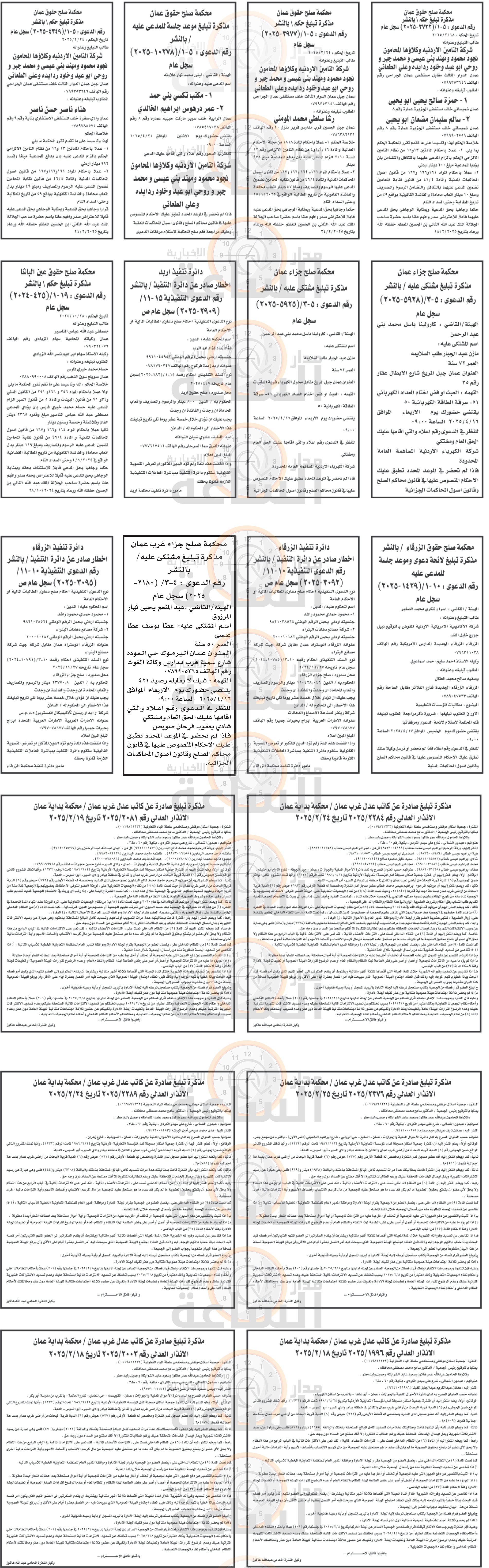 Madar Al-Saa Images 0.2943678783472242