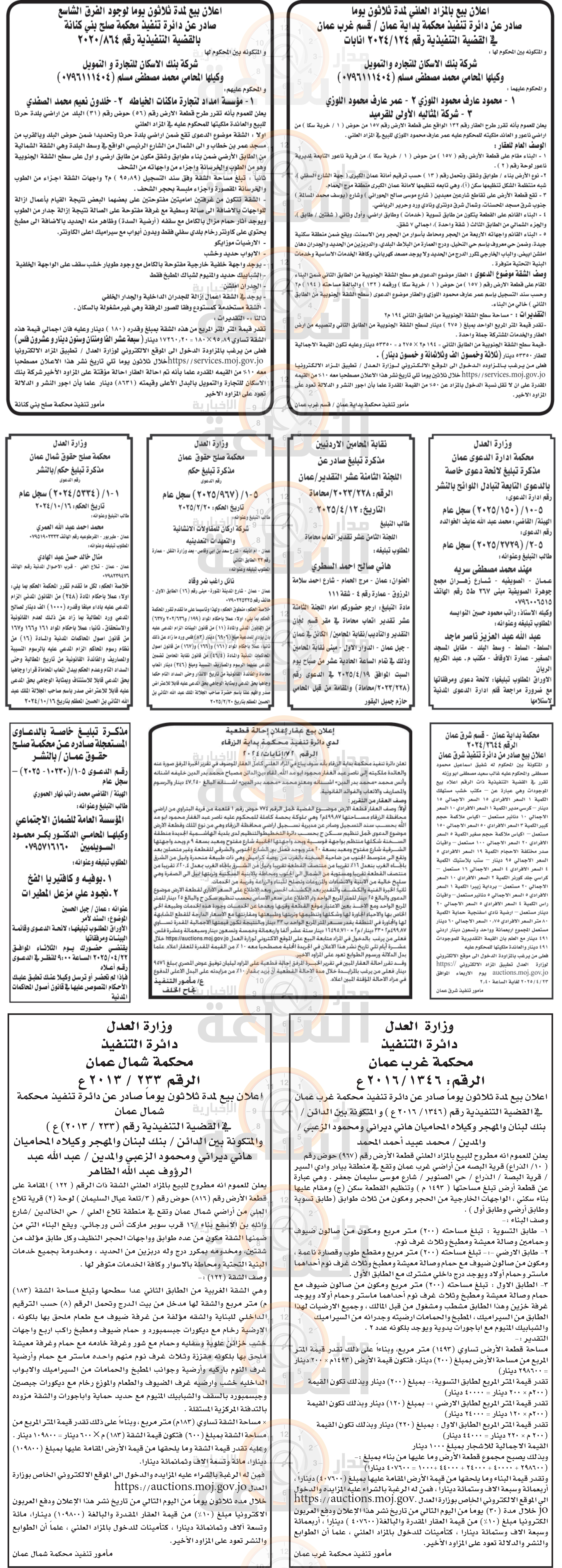 Madar Al-Saa Images 0.998636614044901