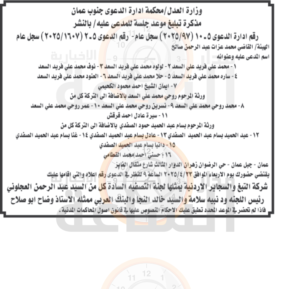 Madar Al-Saa Images 0.9029371151749548