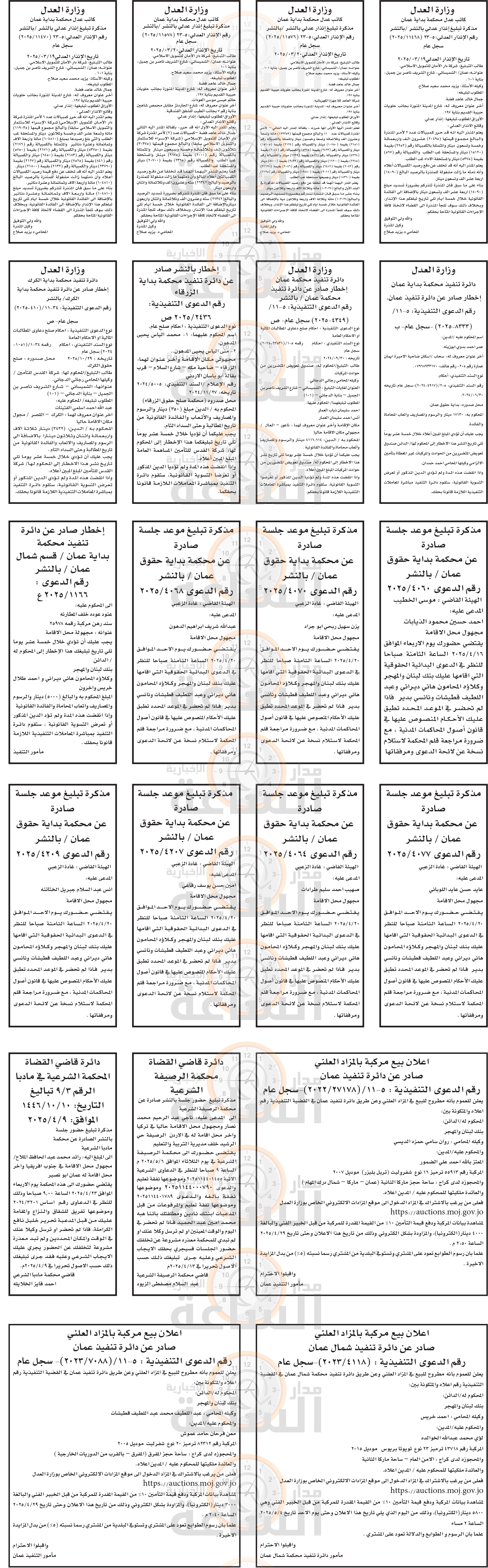 Madar Al-Saa Images 0.30706463527017636