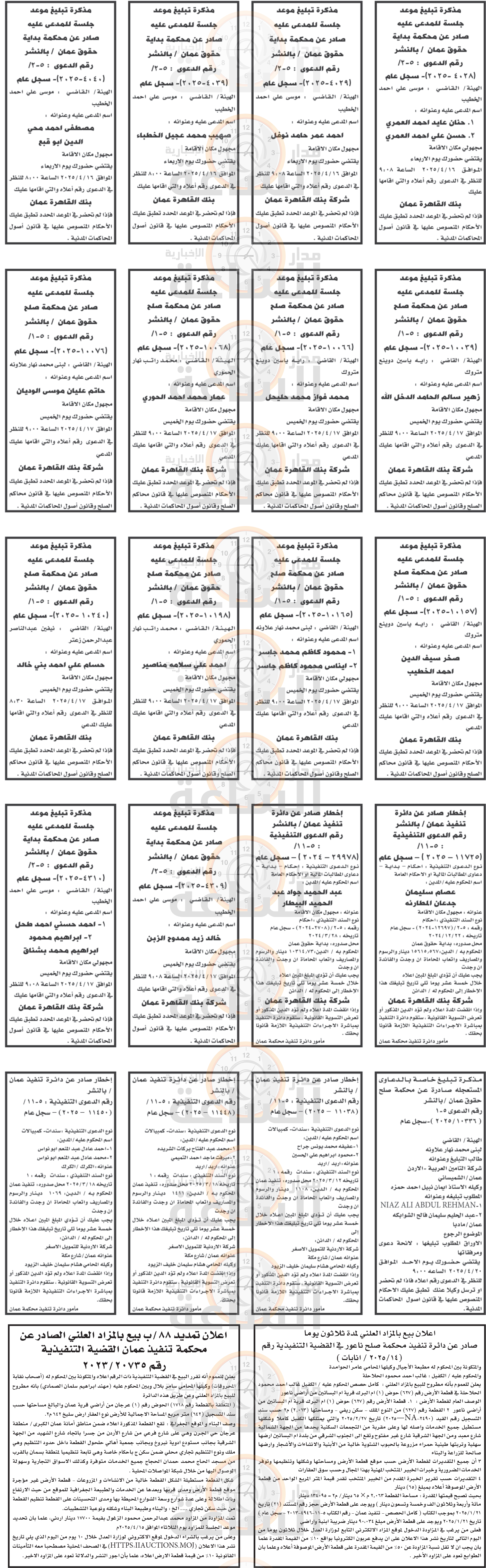 Madar Al-Saa Images 0.895864821764728