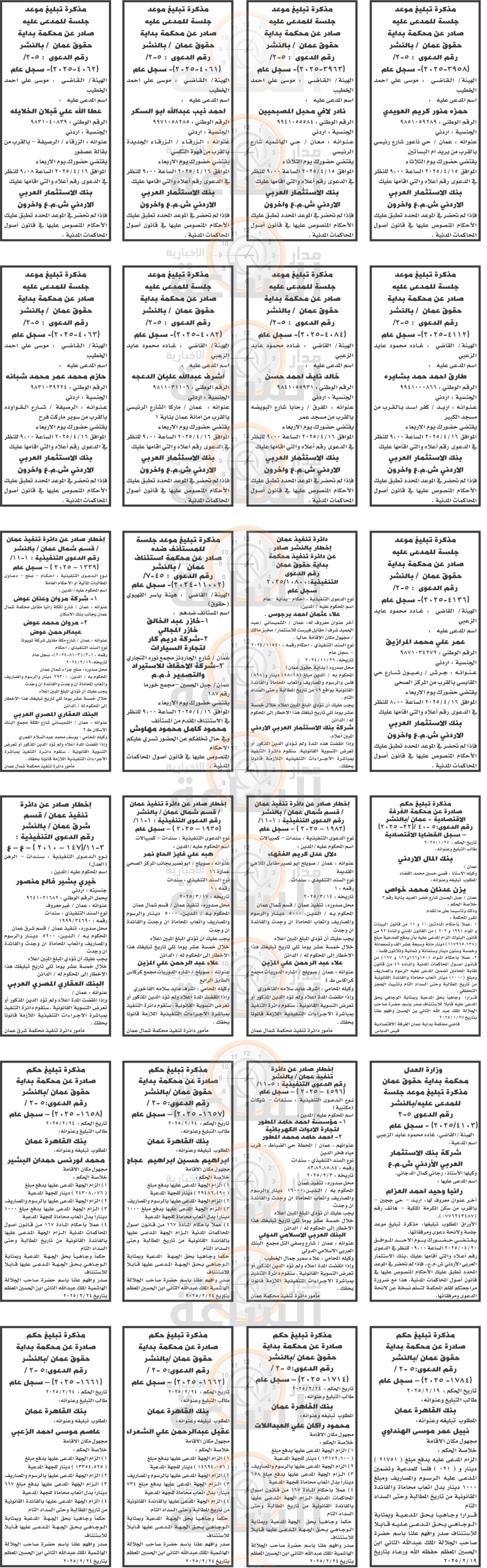 Madar Al-Saa Images 0.9502065266982893