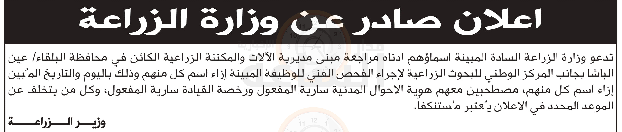 Madar Al-Saa Images 0.423545958567736