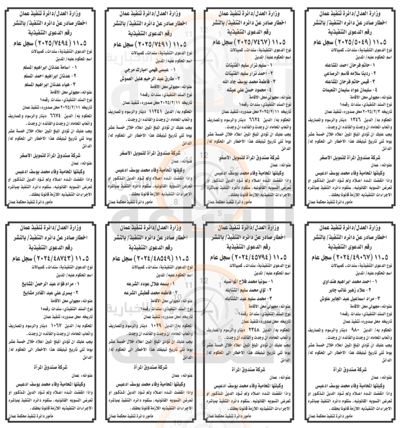 Madar Al-Saa Images 0.371354419049577