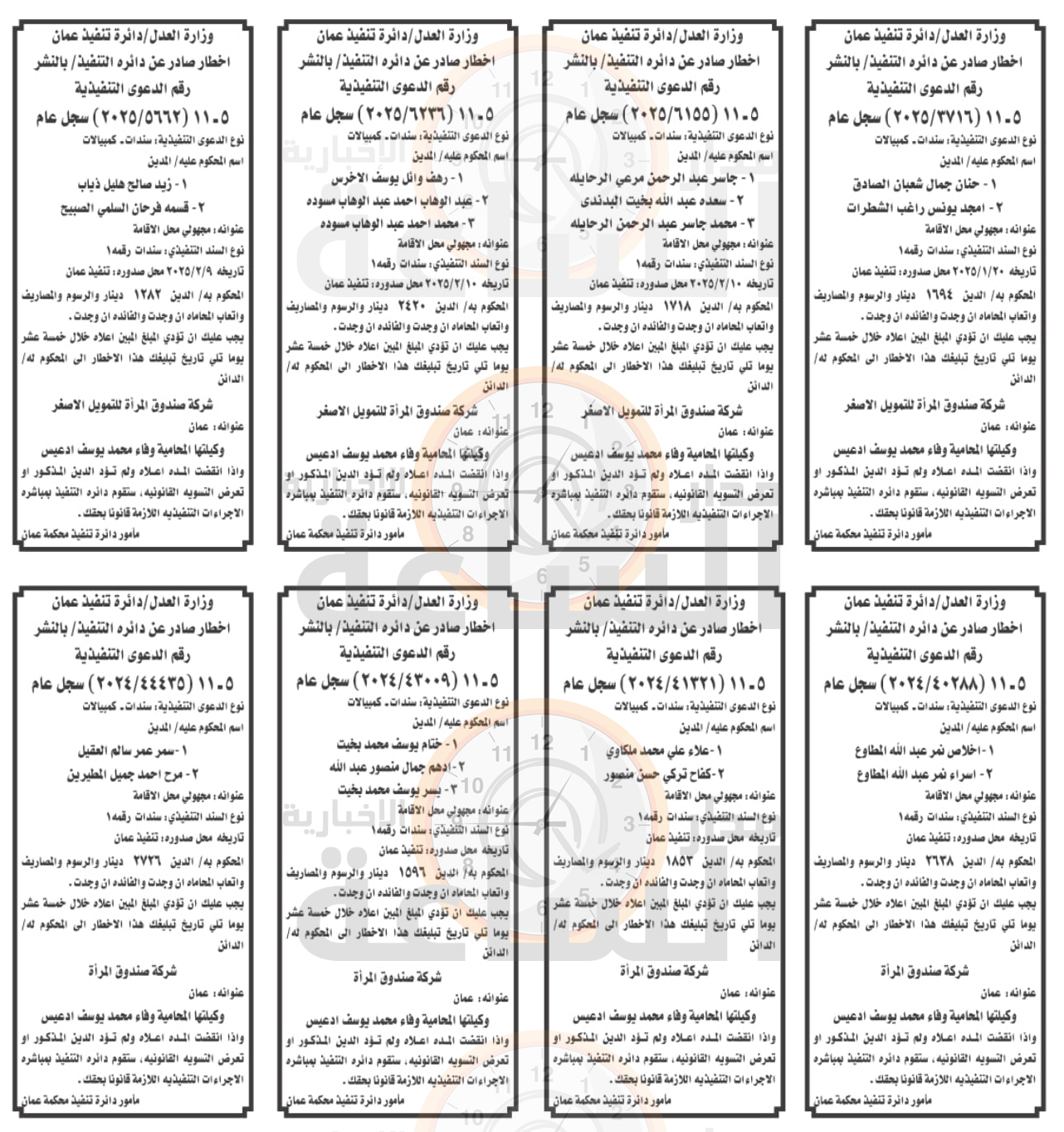 Madar Al-Saa Images 0.34961723368083764