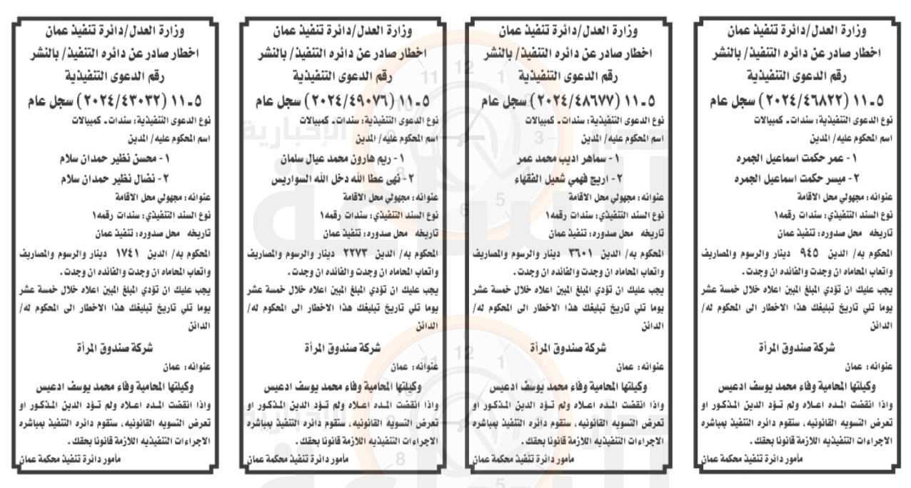 Madar Al-Saa Images 0.4820068469077312