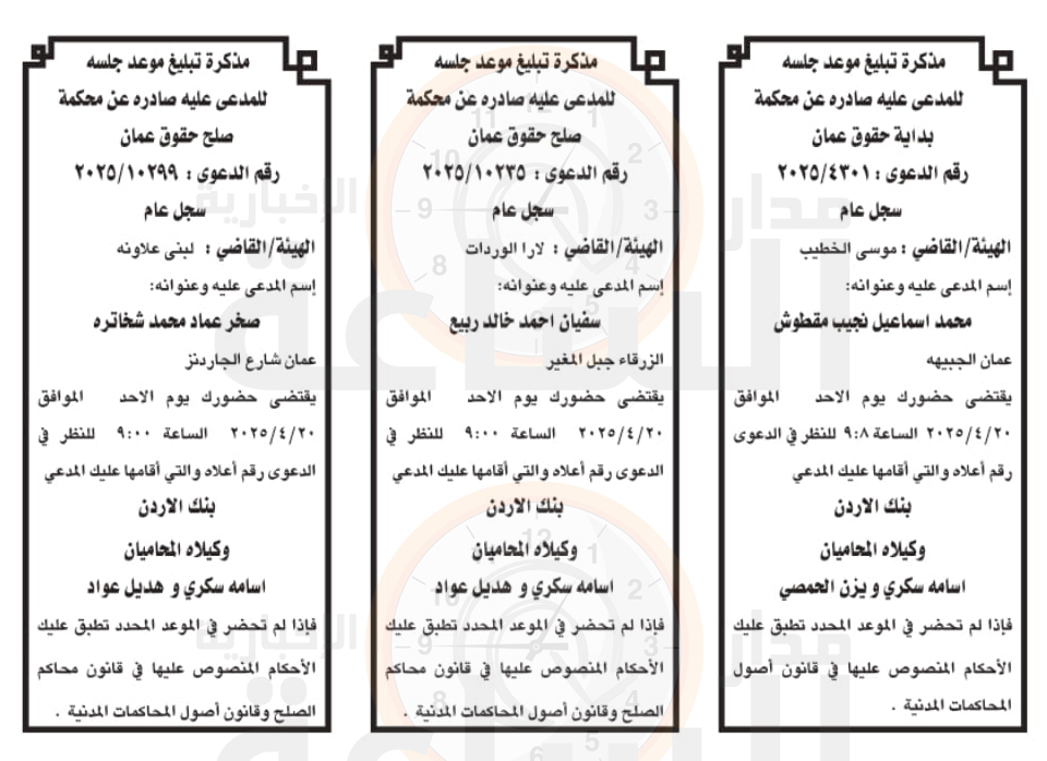 Madar Al-Saa Images 0.4786733578778133