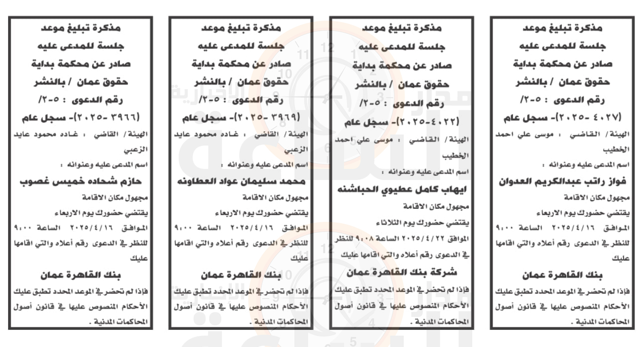 Madar Al-Saa Images 0.819972498382841