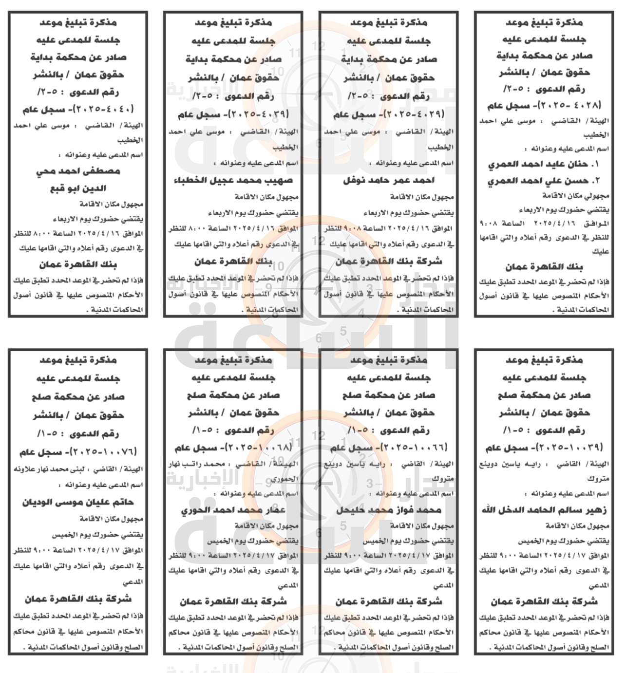 Madar Al-Saa Images 0.12834385585987595