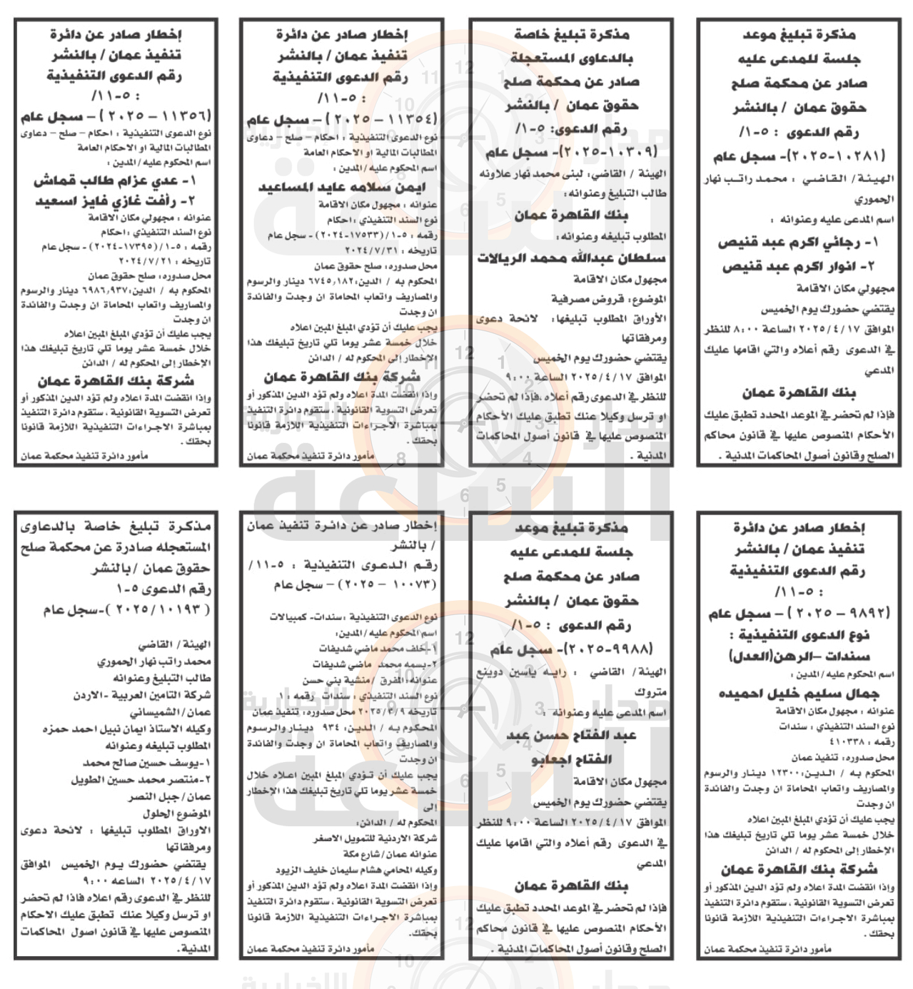 Madar Al-Saa Images 0.8682037910558672