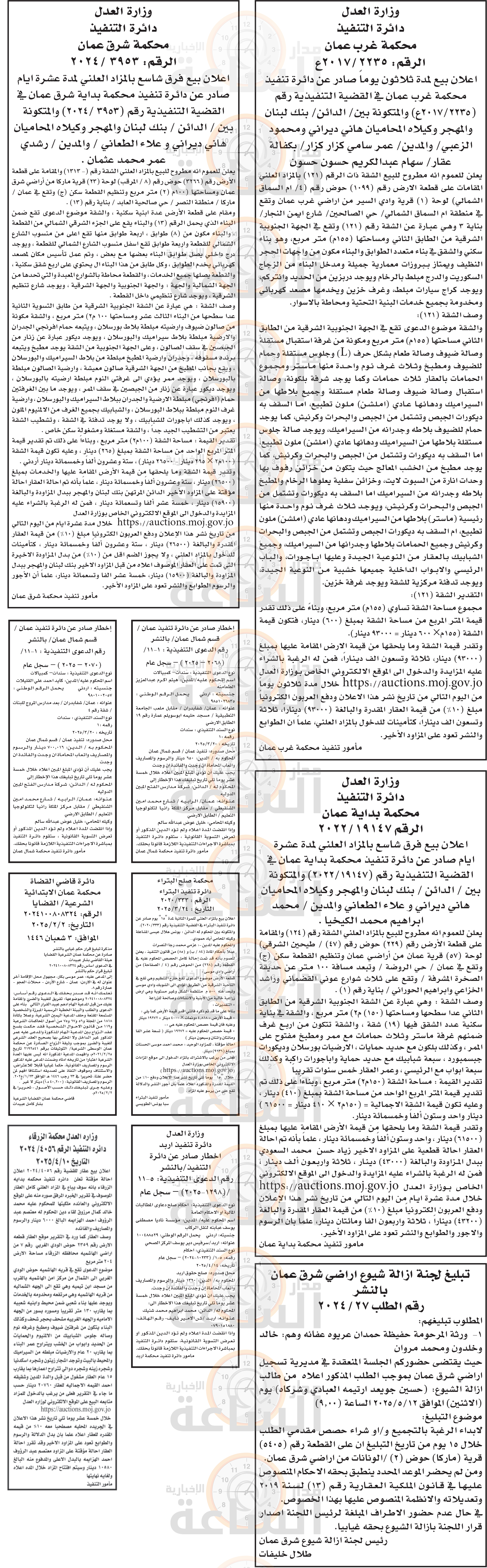 Madar Al-Saa Images 0.04131894770448996