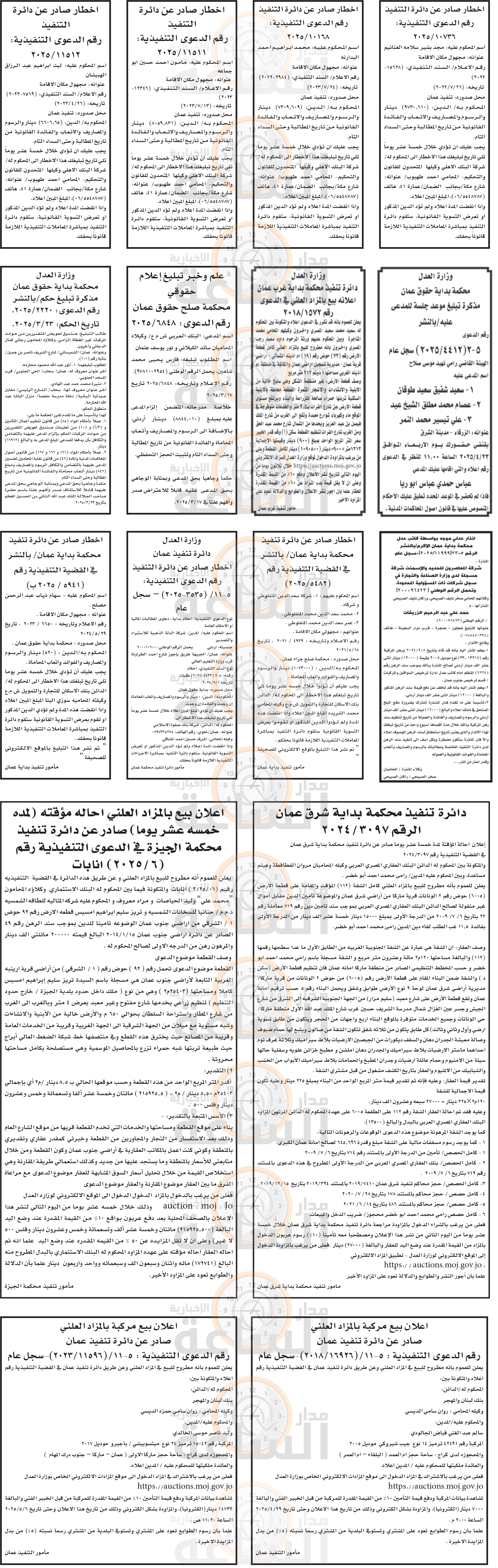 Madar Al-Saa Images 0.8149764286444767