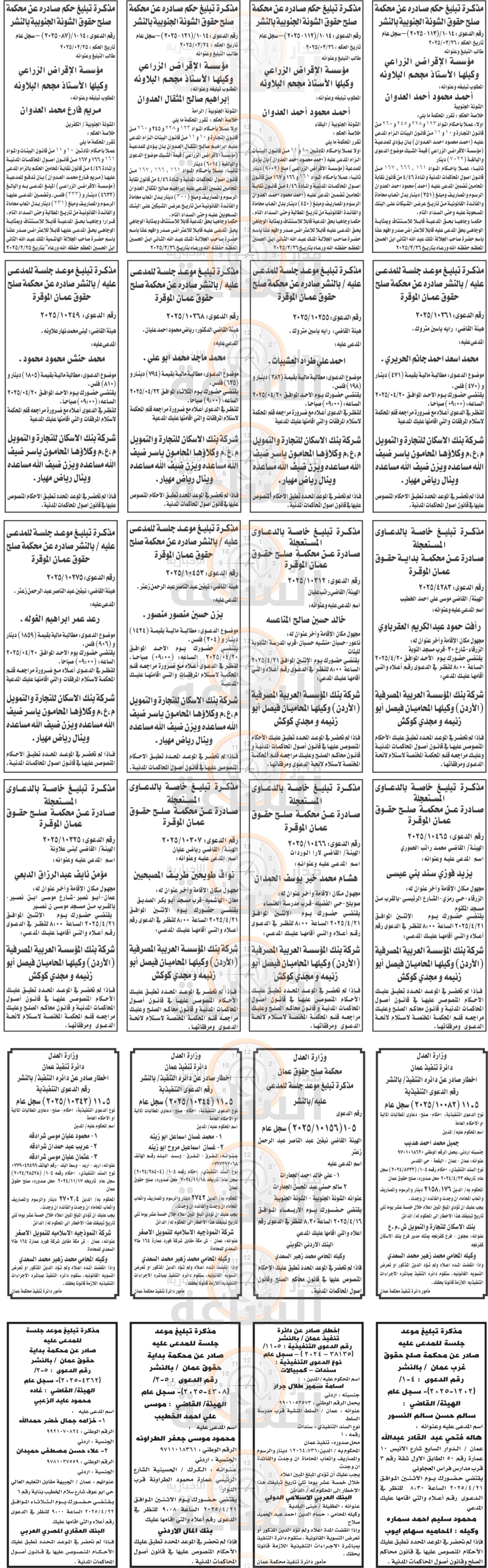 Madar Al-Saa Images 0.7832303645515494