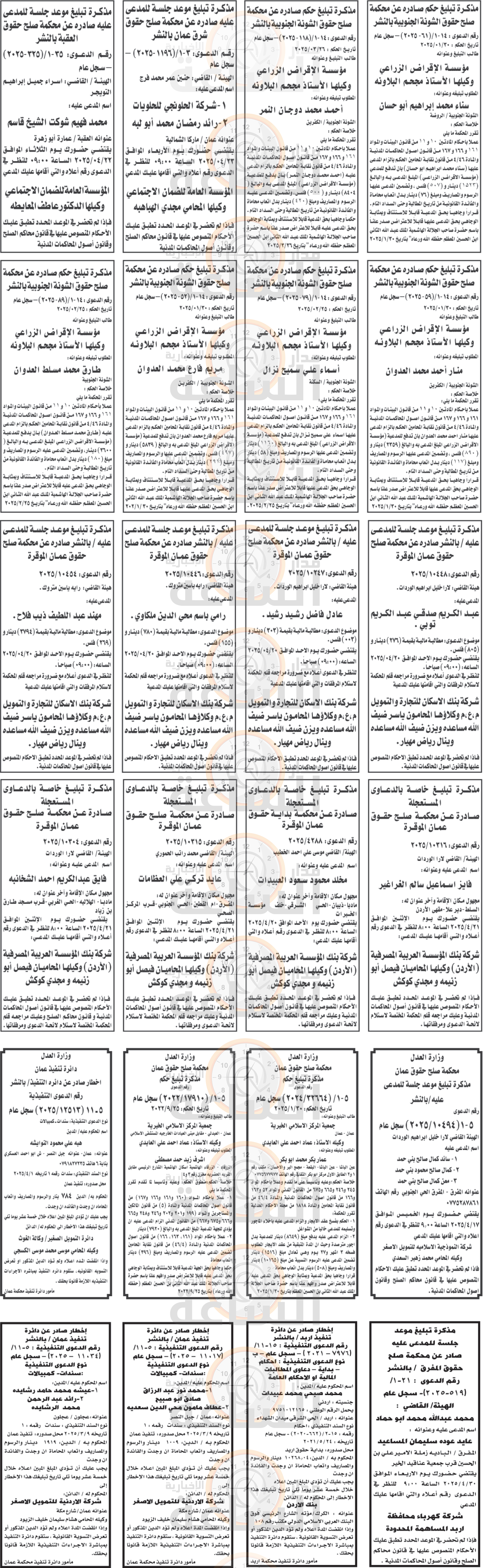 Madar Al-Saa Images 0.13805320647403185