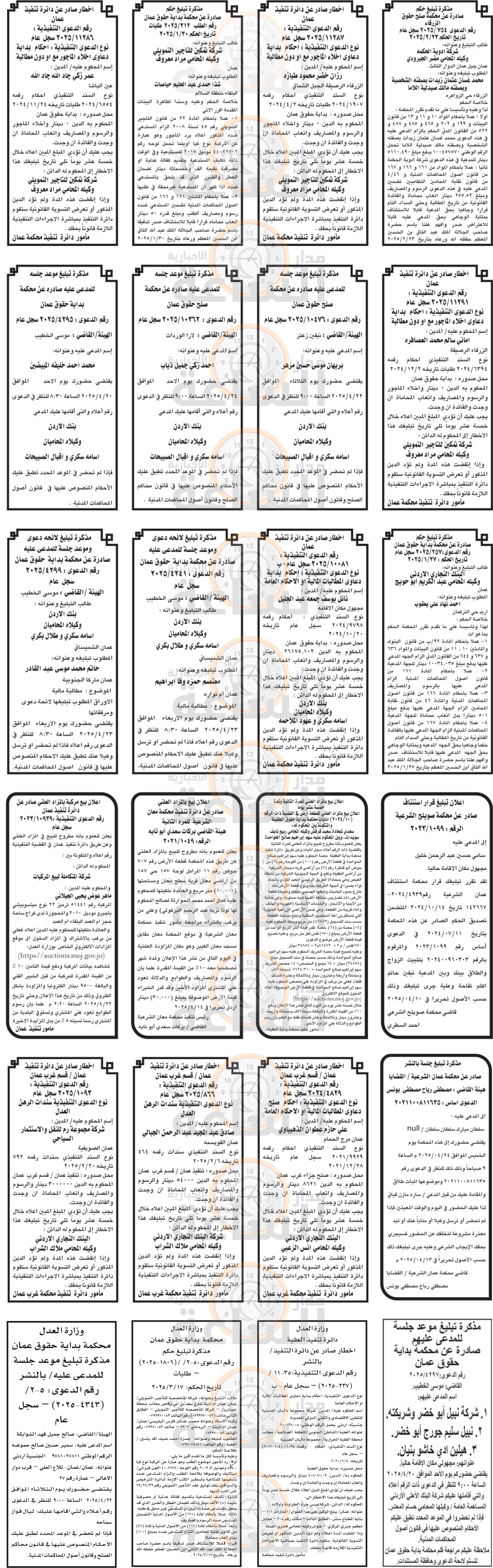 Madar Al-Saa Images 0.9308442942980635