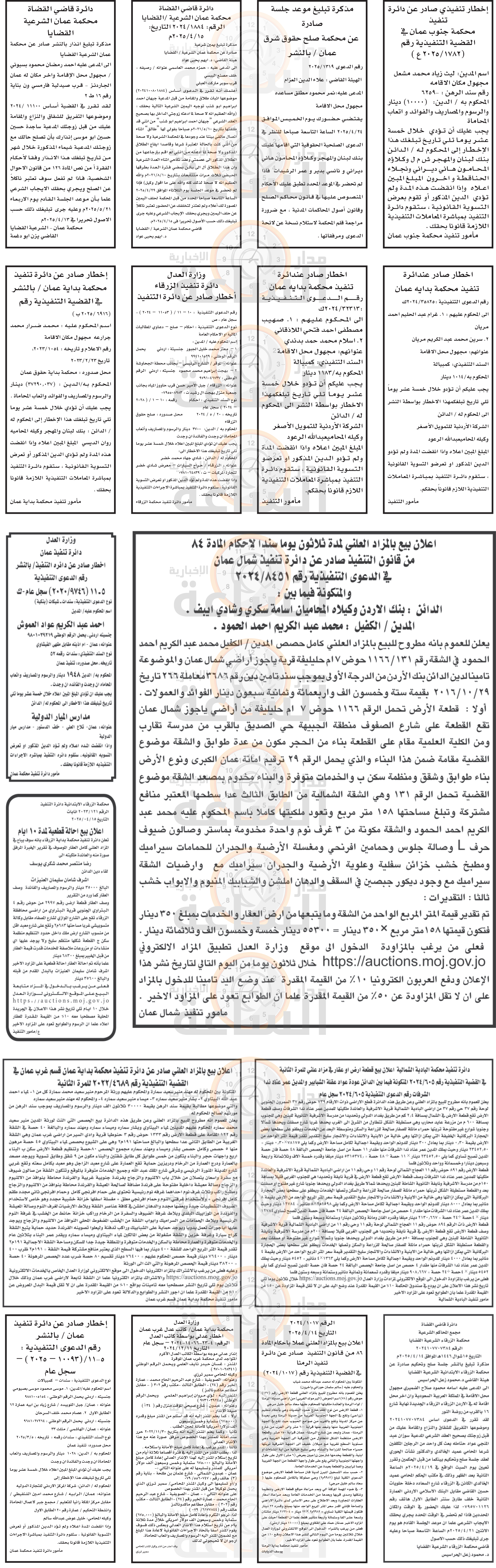 Madar Al-Saa Images 0.9018083042897698