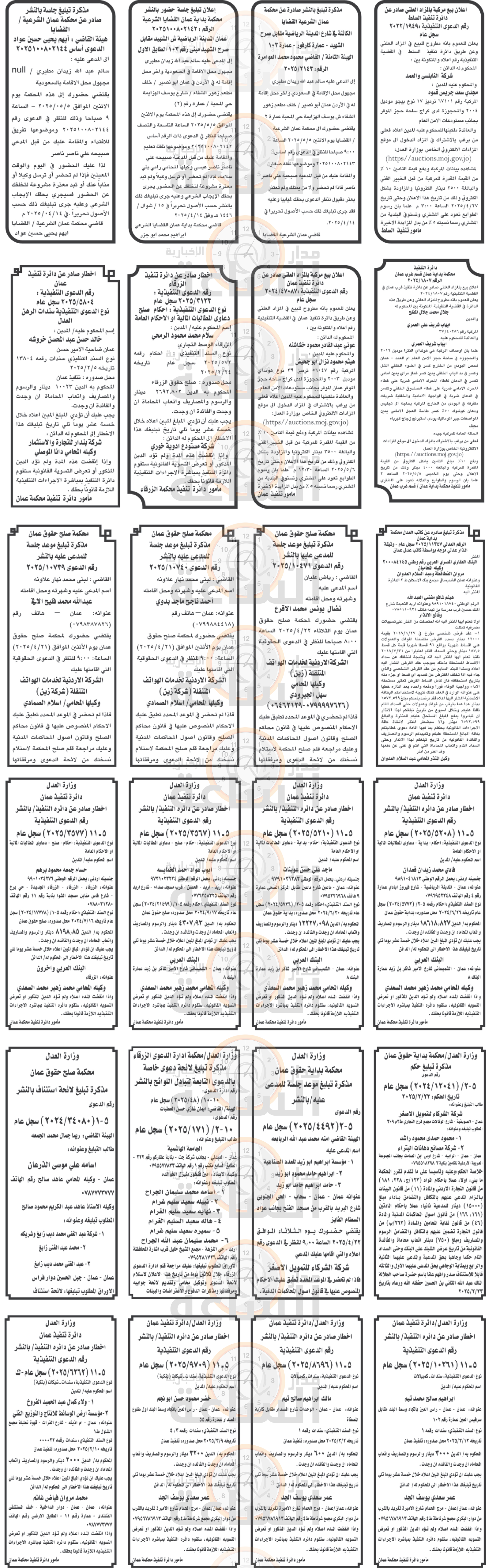 Madar Al-Saa Images 0.1437349019319637