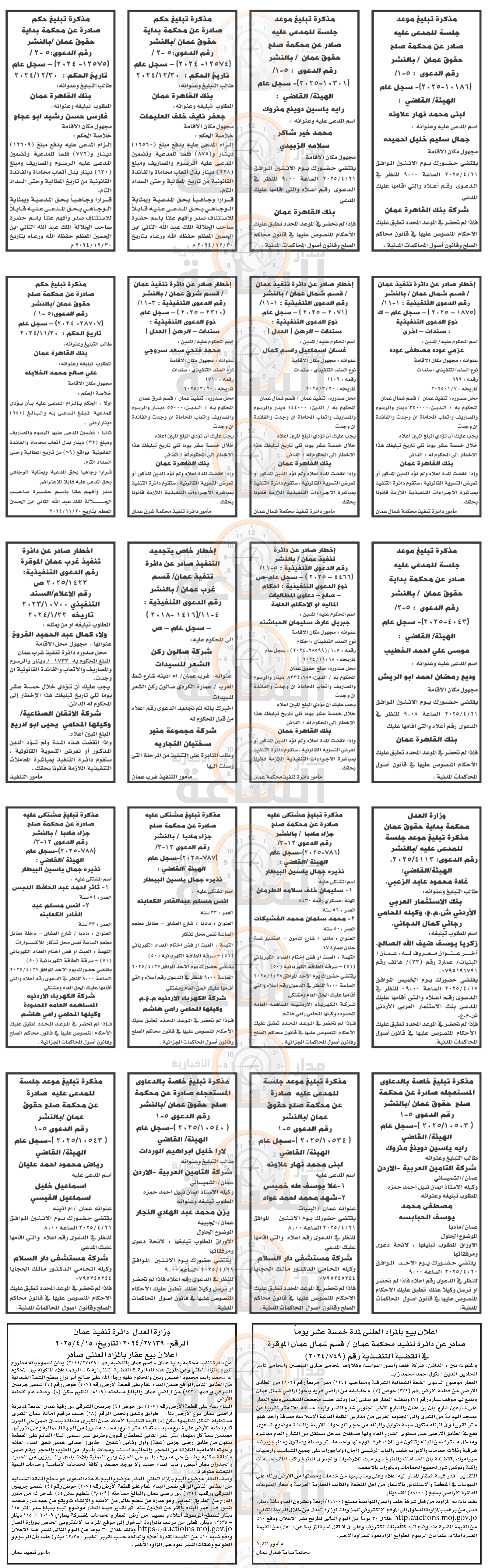 Madar Al-Saa Images 0.38973652107981205