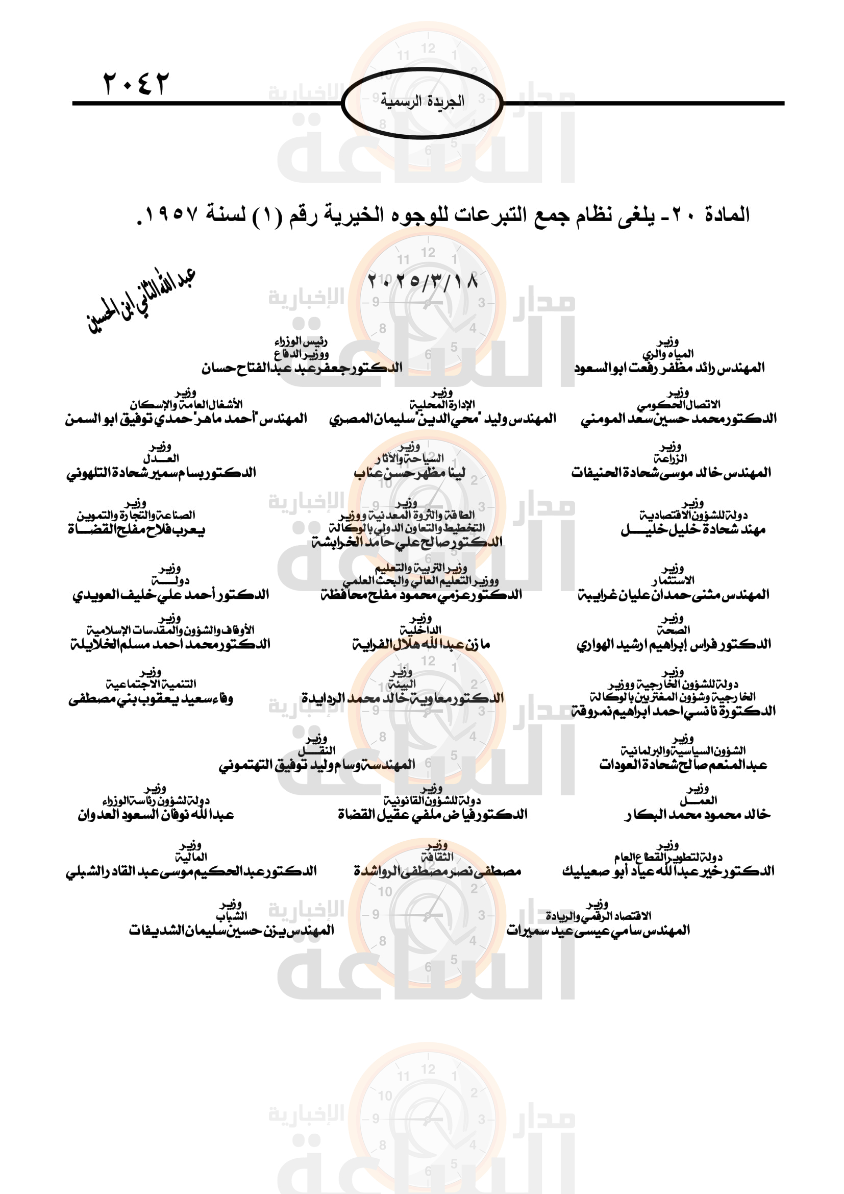 Madar Al-Saa Images 0.6064775013736867