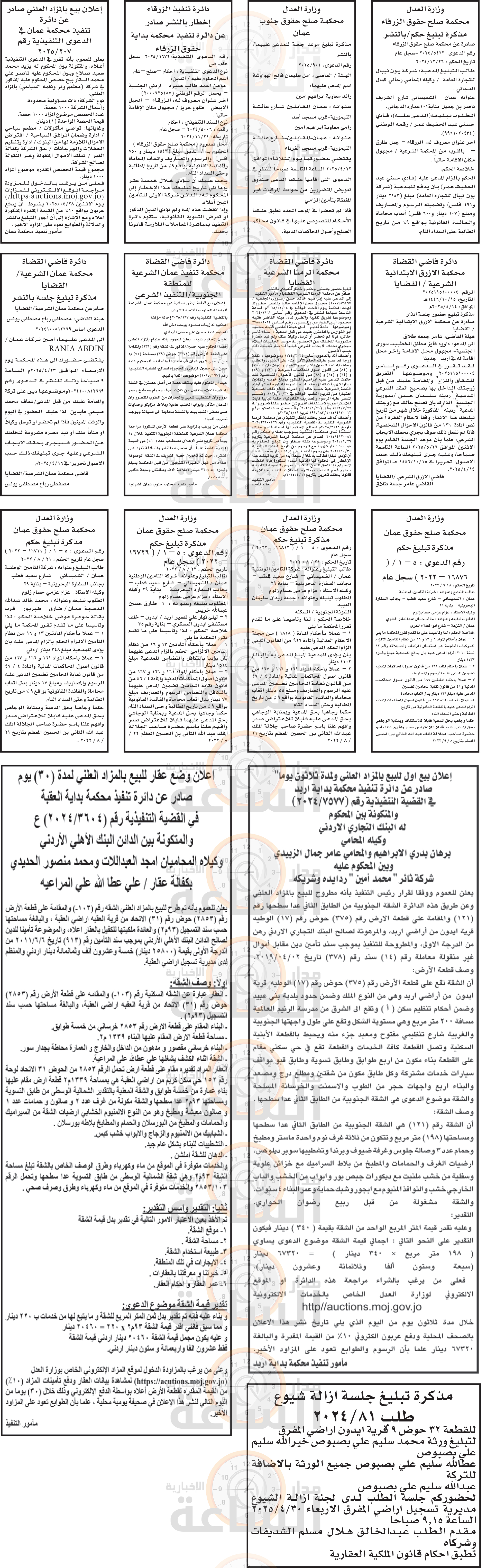 Madar Al-Saa Images 0.6048441436525992