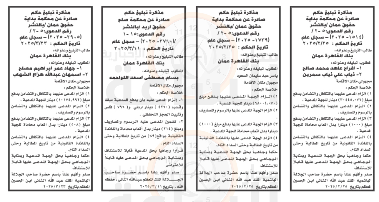 Madar Al-Saa Images 0.6419775432715873