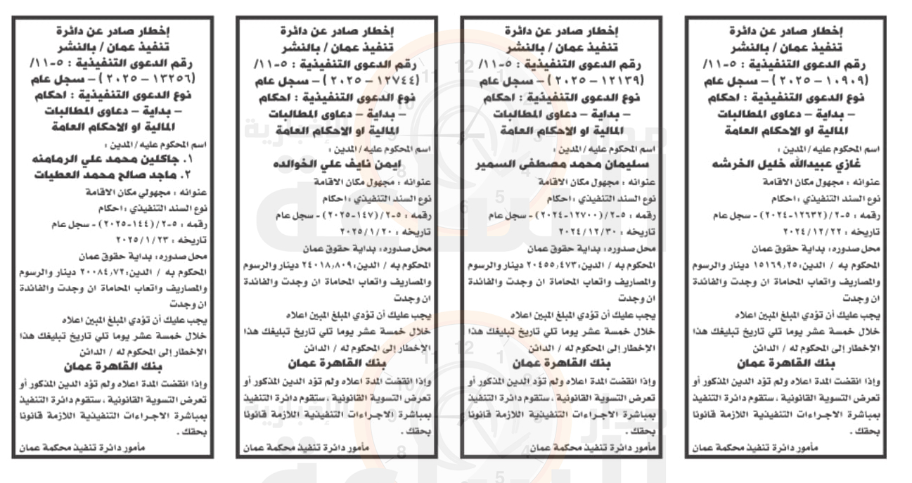 Madar Al-Saa Images 0.4901043944268425