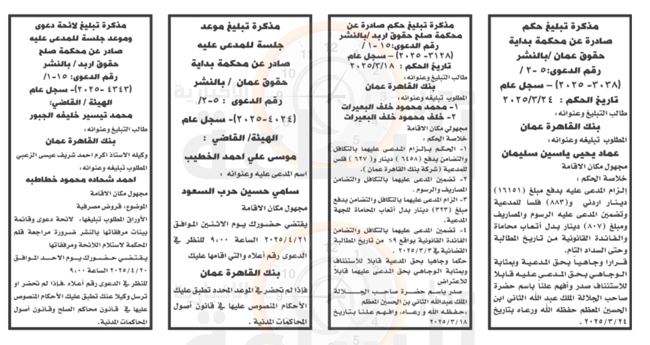 Madar Al-Saa Images 0.32033213424746243